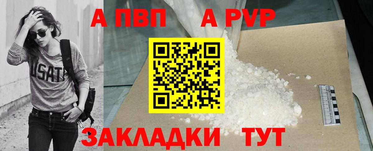 Нефтеюганск  цены   Вход с VPN  Alpha PVP VHQ  A-PVP СК КРИС 