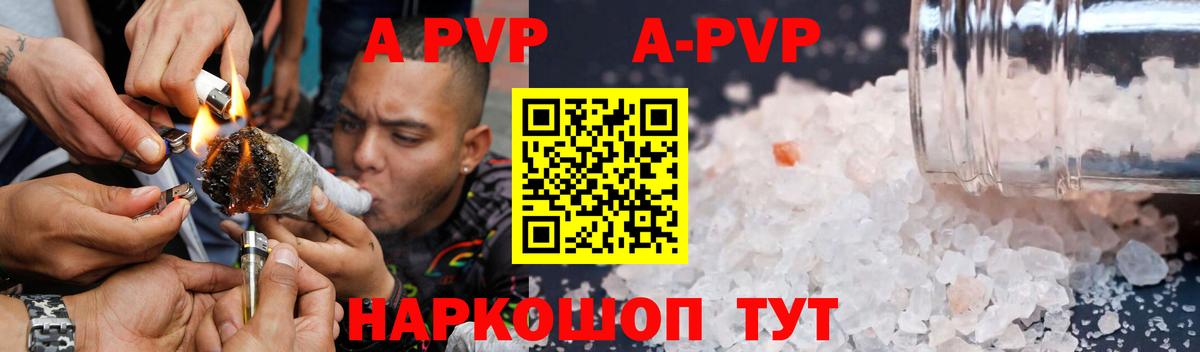 Alpha-PVP крисы CK Нефтеюганск