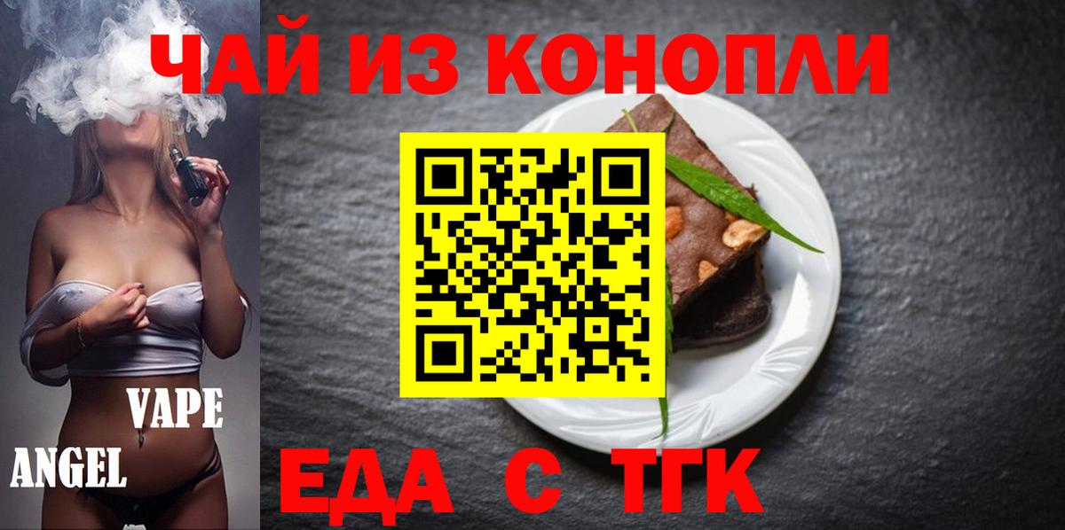 Нефтеюганск  Еда ТГК конопля  Вход с VPN 