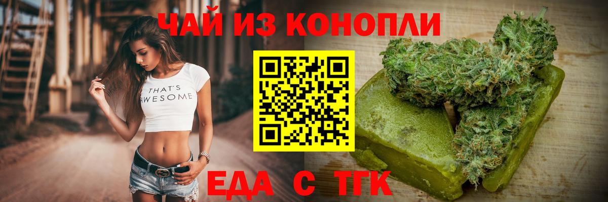 Canna-Cookies конопля Нефтеюганск