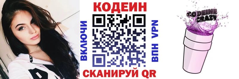 Кодеин напиток Lean (лин) Нефтеюганск
