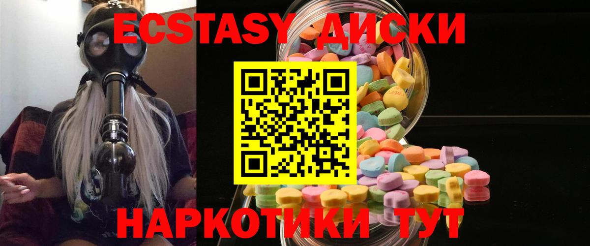Нефтеюганск  Экстази  Вход с VPN  Ecstasy Philipp Plein  Экстази 99% 
