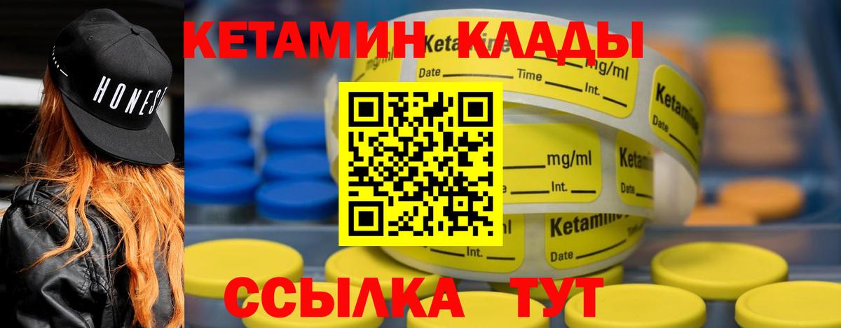 Нефтеюганск  КЕТАМИН ketamine  Вход с VPN 
