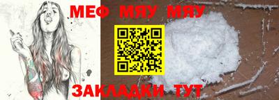 мефедрон мука Гусев