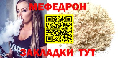 мефедрон мука Гусев