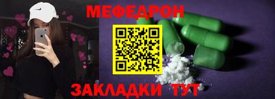 мефедрон мука Гусев