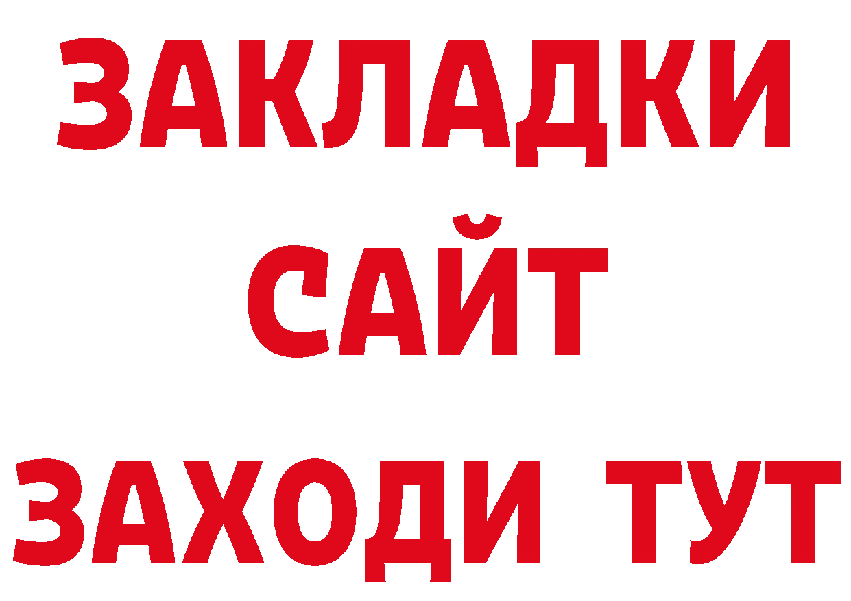 КЕТАМИН ketamine сайт даркнет OMG Нефтеюганск