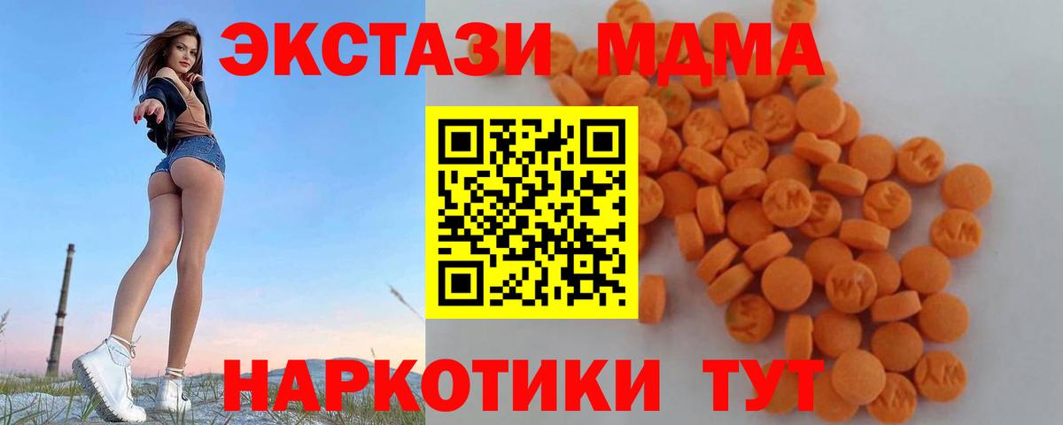 МДМА crystal  MDMA  Нефтеюганск  МДМА Molly  Вход с VPN 