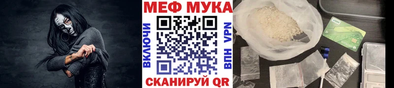 МЕФ mephedrone  mega вход  Нефтеюганск 