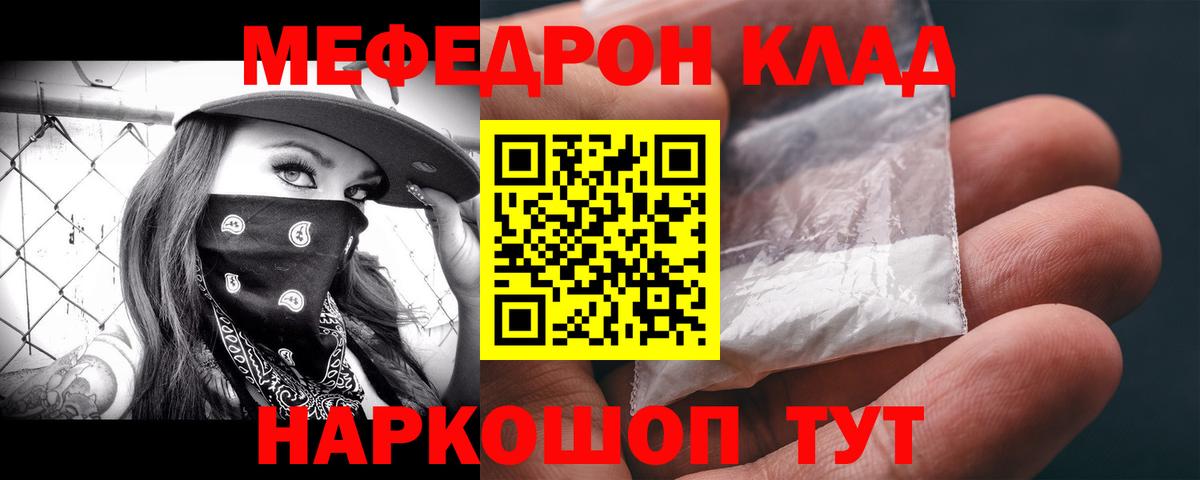 Меф  Меф мяу мяу  Нефтеюганск  Вход с VPN  Мефедрон 4 MMC 