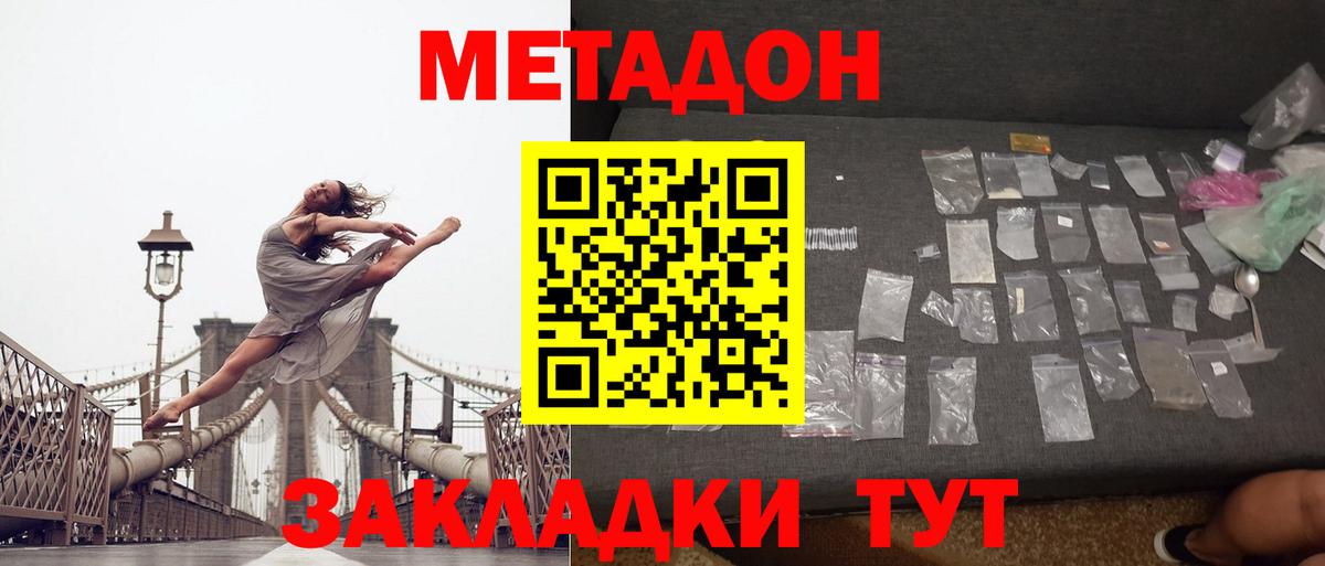 Метадон мёд  Вход с VPN  МЕТАДОН VHQ  Нефтеюганск 