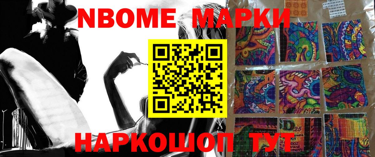 Нефтеюганск  Марки 25I-NBOMe 1,5мг  Вход с VPN 