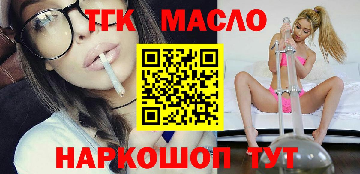 ТГК концентрат  Вход с VPN  ТГК Wax  Нефтеюганск 