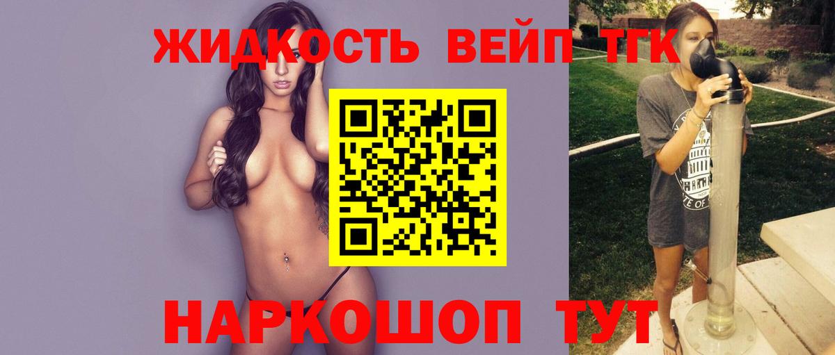 Дистиллят ТГК вейп с тгк Нефтеюганск